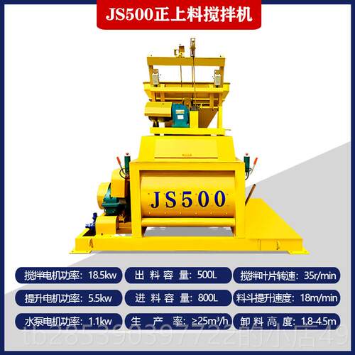 新款混泥土JS1000搅拌机 SZ50混凝土拌搅站H搅拌均匀 自动JS750搅
