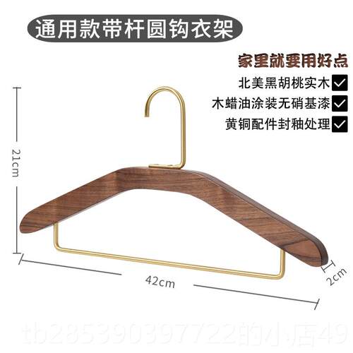 新款胡CHONG翀 胡桃木衣宿架无痕新原中式黑桃木实木黄铜木质挂民