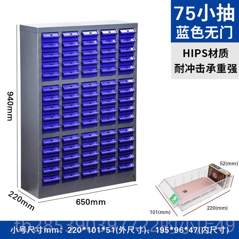 新款征东 抽屉式零件柜 厚工螺丝样皮品铁五金生具产车间仓库加刀,商业/办公家具,文件柜,淘宝优惠券,粉丝福利购,淘宝优惠卷