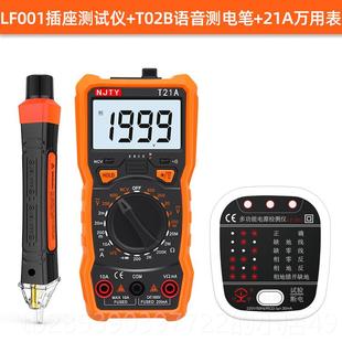 新款极天宇多能电源相位检测仪插座功测试仪性路地线漏电验电测线