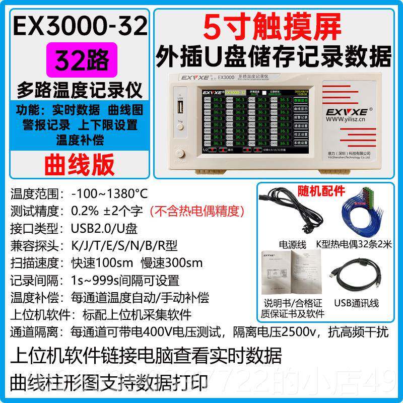 新款EXVXE 多路温度测试仪无纸记录曲仪线 通道线多温度巡检仪温