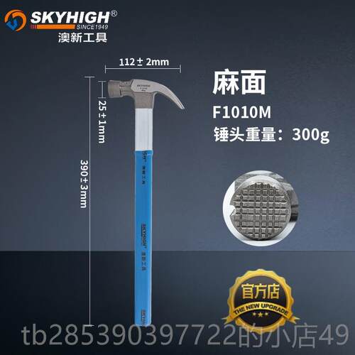 新款新款美奥新工具正品直拉纤维柄式羊锤角锤子榔头麻澳面带磁铁