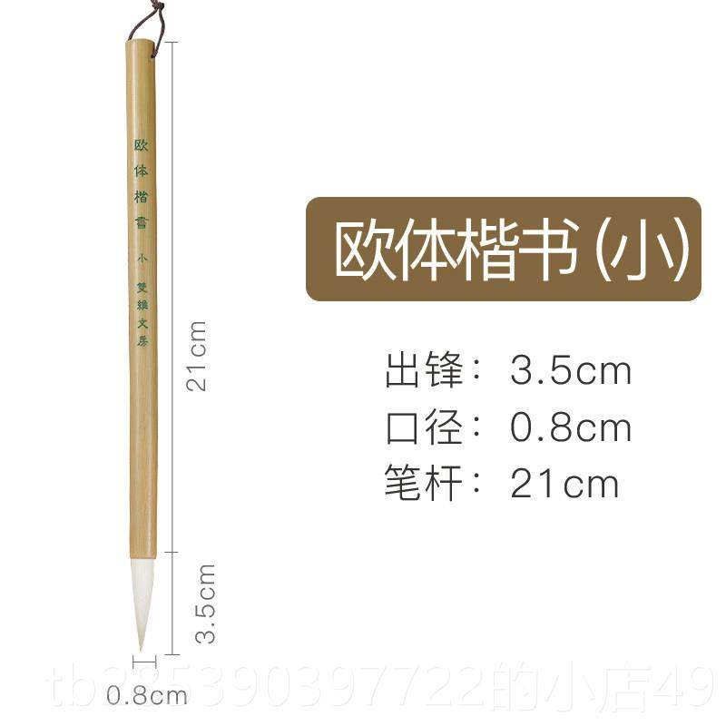 新款维兼双毫毛笔套楷装学者欧楷专用毛笔羊毫中号书毛笔小楷练字,文具电教/文化用品/商务用品,毛笔,淘宝优惠券,粉丝福利购,淘宝优惠卷