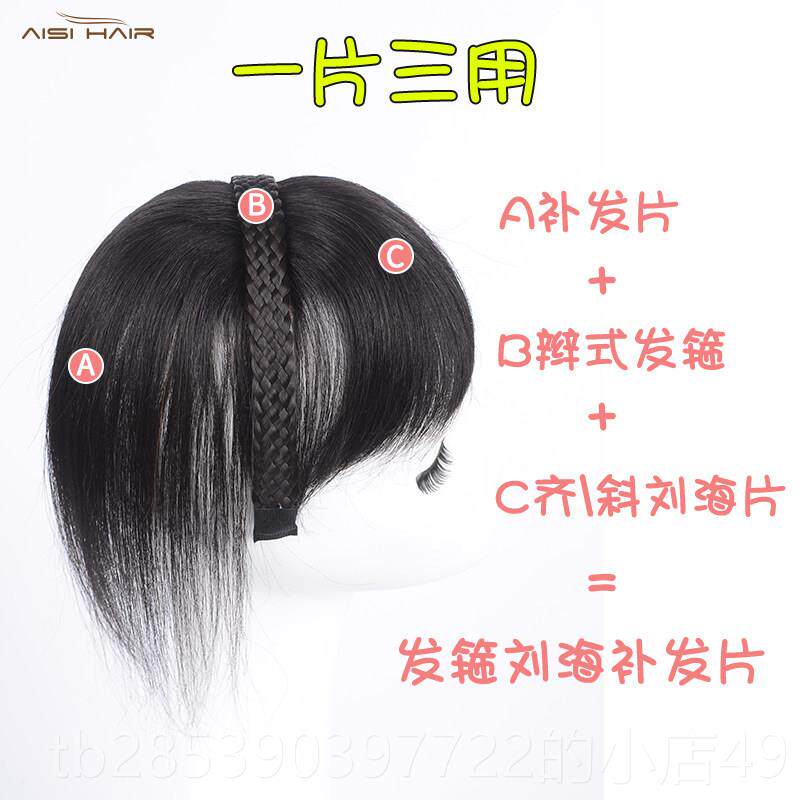 新款齐真发发箍浏盖海一体补片女浏海假发片头发顶补发遮白发无痕图片