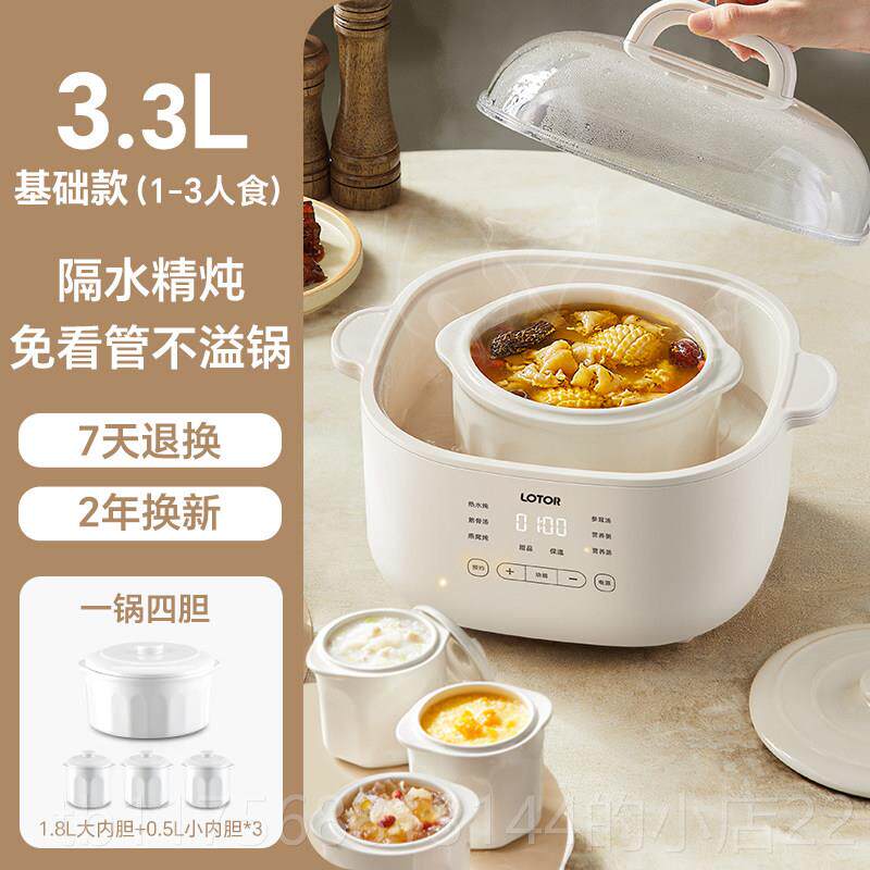 LOTOR D31-D正品lotor电盅隔水炖家用4人煲汤汤盅5陶蒸盅全自动炖