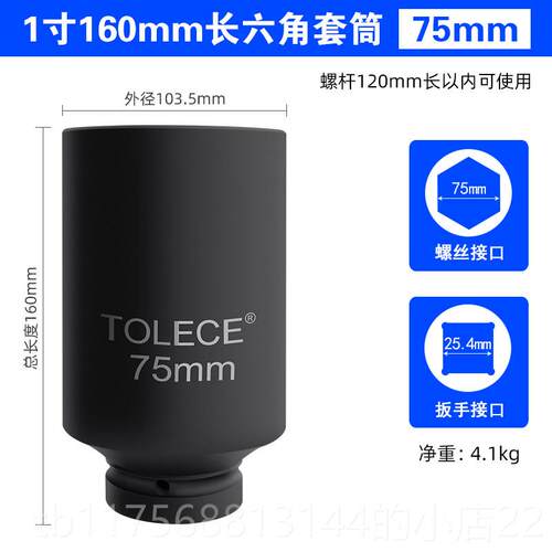 正品扳士手炮套筒拓力大风头1寸加长六角轮胎1型60mm45气动重电动