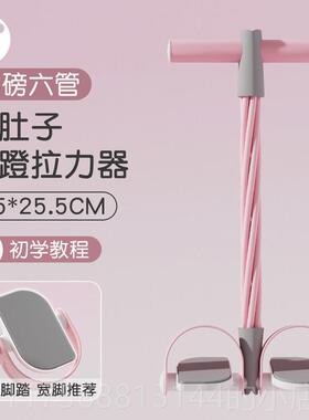 正品脚拉器瘦肚子神器多能健身家用蹬6六管减腹部拉力伸器材绳功