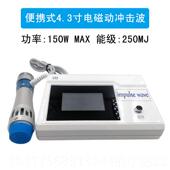 正品 控气压弹道冲击波器触仪屏腰腿颈疼痛按摩电椎雷射波冲击波理