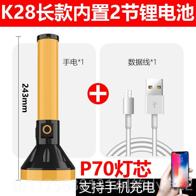 正品银诺手电筒强光照户外亮充电用远射探灯超超长续航家多功能照