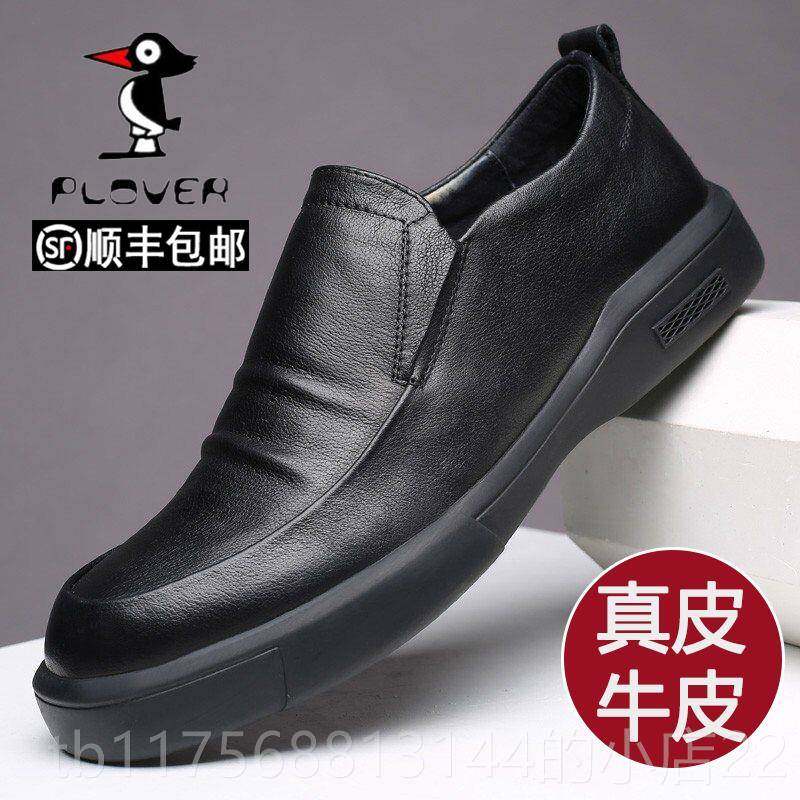 正品Plover男鞋秋季新款真皮圆系头带商务休滑闲皮男鞋士软底防爸