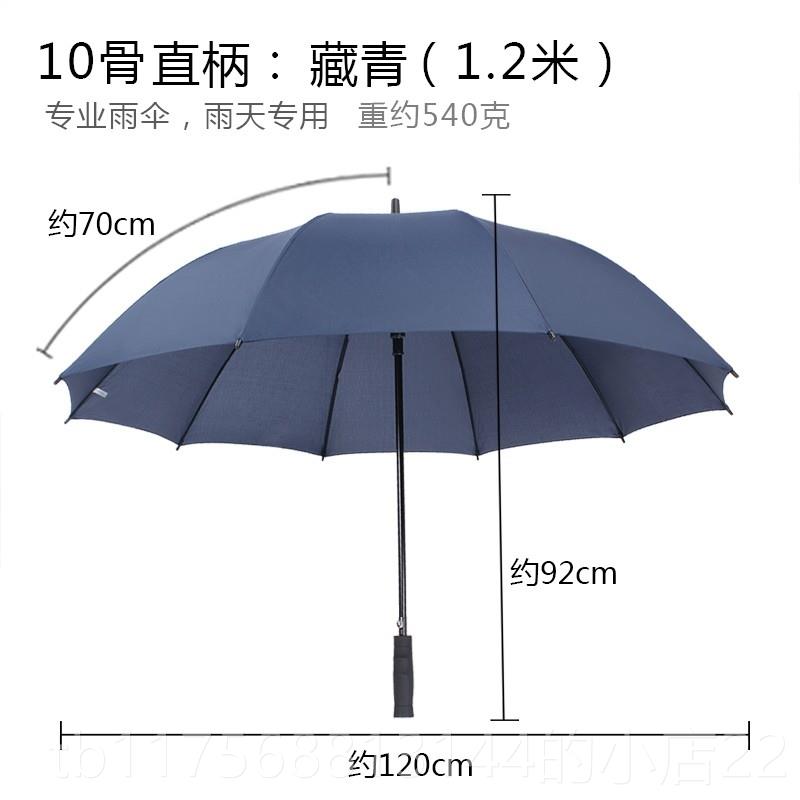正品黑伞长柄黑雨伞制lo大go定色广告伞印字弯钩直把加大超大男覆图片