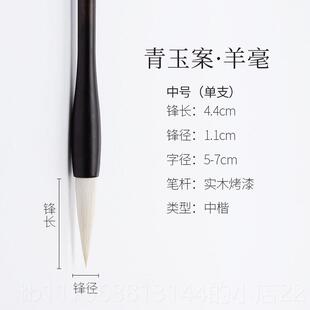 正品毛笔套装狼毫兼毫羊毫专业书级抄经国书法文房四宝提斗湖笔中