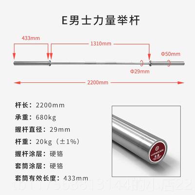 正品LUXJIAOUN吕小军力量举杠铃杆举卧推深蹲硬拉健身重健美器杆