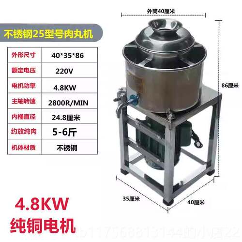 正品不锈钢肉丸打浆机丸子鱼丸泥潮汕牛肉丸瘦肉圆鼎肉片机肉福打