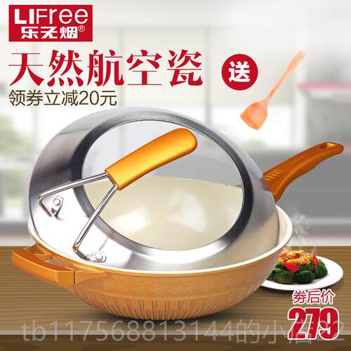 正品乐无锅烟瓷无油烟 不沾锅炒平底锅电磁炉燃气通用陶瓷锅具32