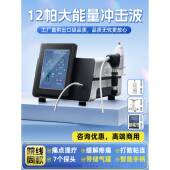 正品 气动弹商冲波肌肉劳损理疗业按摩道筋膜器械理疗骨科击肌肉疼