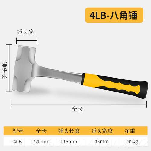 正品八角锤3磅手锤体石工砸墙工具大锤钢锤锤子锤连身锤子一榔头2