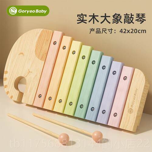 正品rygeobaby八音琴手敲琴木质儿童早敲击乐o器幼婴儿玩具教益智