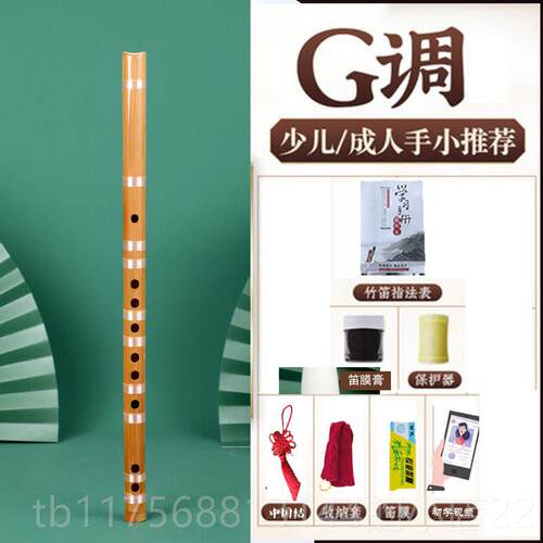 正品天然高竖笛6孔学者生f调g调专业初成人儿童音小学入门民族乐