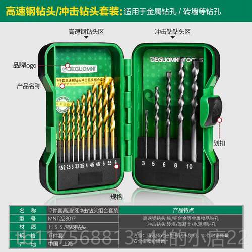 正品美耐特螺丝刀批头套装手电转工具内六角钻动十字批头圆电冲击