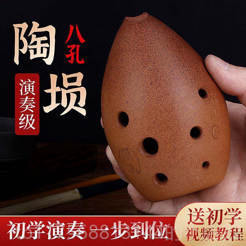 正品专业入八孔陶埙乐初学者门专业演奏成人七星古埙陶笛民族埙吹