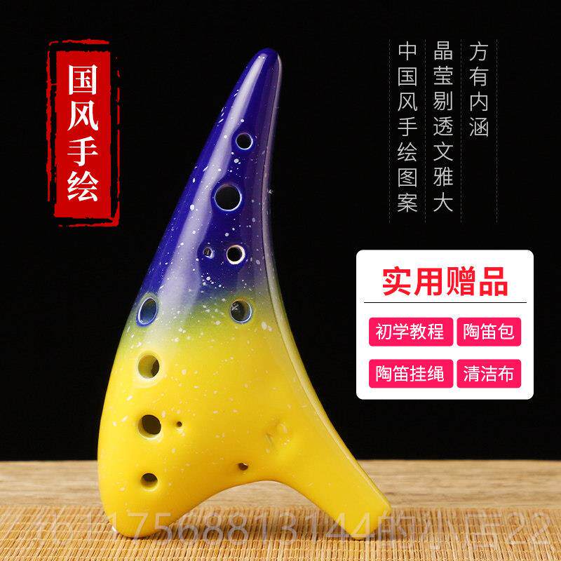 正品陶笛乐器12孔ac调学初十学者笛子小学生专用音二孔初专业陶瓷