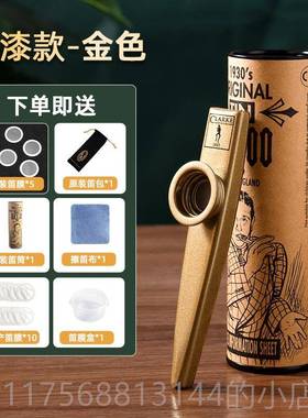 正品c笛lare卡祖专业演奏级克拉克属kazoo演奏型祖卡笛刘恋金同款