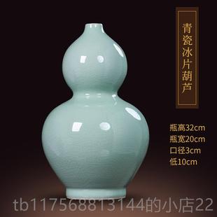 正品景代德镇陶瓷瓶器宋美学青瓷花瓷葫芦覆古中式客厅插花家居瓶