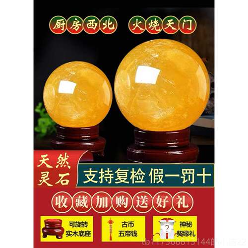正品天然色水晶球摆件真原厨房办公室玄然关黄流石水高档水晶球天