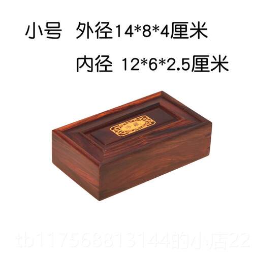 正品枝套长方形首饰盒酸三红木古典文玩红盒收纳木盒玉器手镯盒手