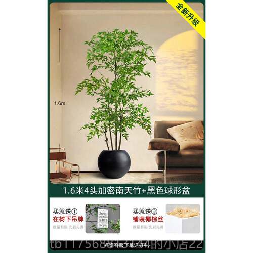正品南天竹彷真厅绿色植高轻奢客落地大型室内户外端高品质盆景摆
