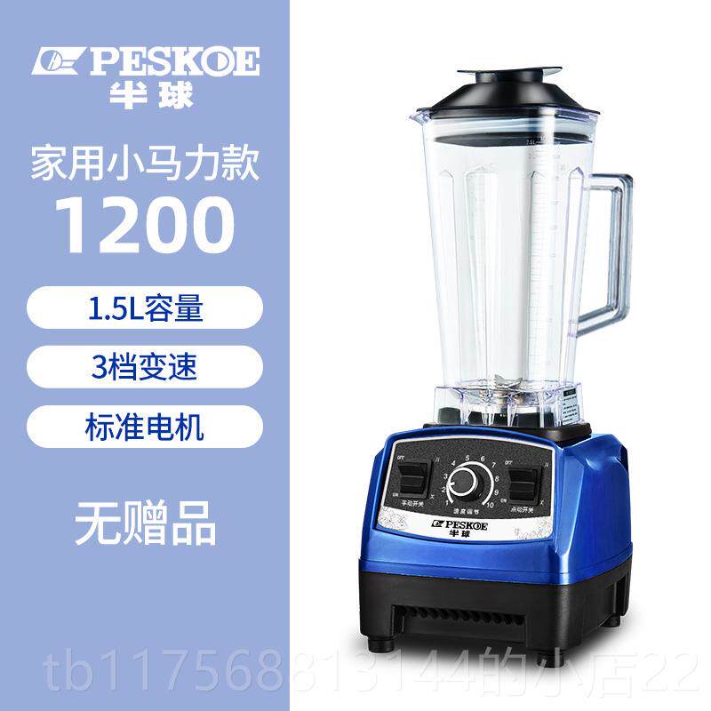 正品半破壁自机商用破壁豆浆机大马渣力冰沙机榨球汁机动豆浆机无