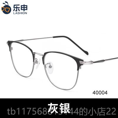 正品乐申轻近视眼蓝镜框男款潮可配度数防光大脸配眉线 线框半框