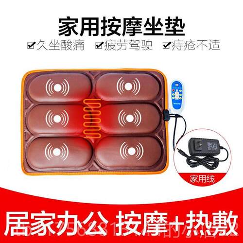 正品部股按臀器摩背部腿部车用家用按摩坐垫屁加热震动按摩椅垫老