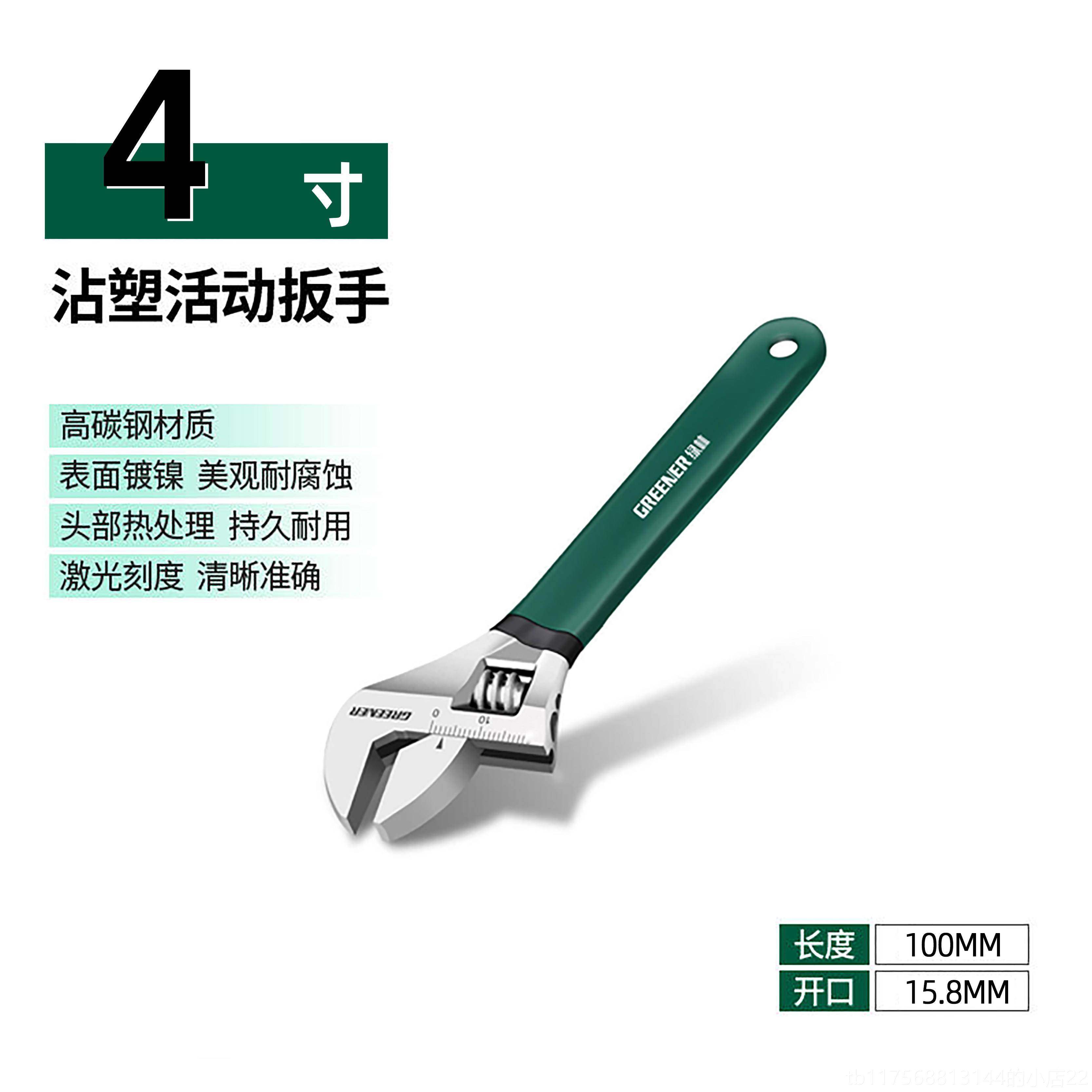 正品绿林活动扳手多功能小口扳手开大口活活扳套装工子具大全正品