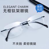 正品 近眼视眼镜男超轻无框女大框防辐射配眼镜可数配度蓝光变色镜