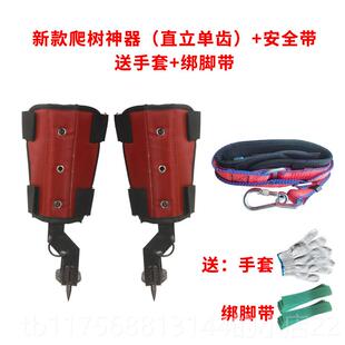 正品爬树神器上树专工具户外爬树神器爪用脚扎猫子大上树神拐器爬