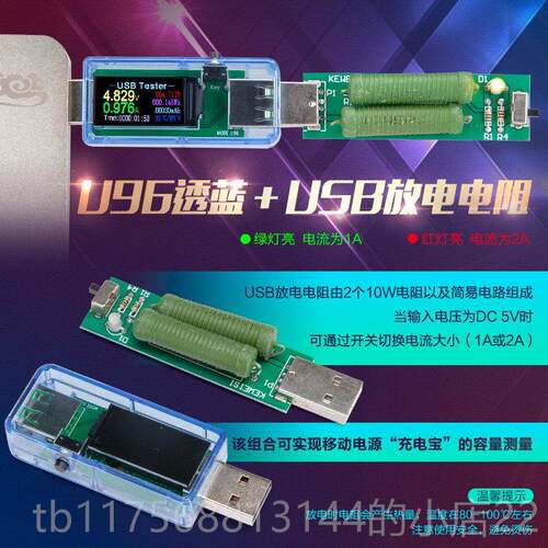 正品炬为U96P手机充电器usb压检测直流电器电流表移动电容量源测