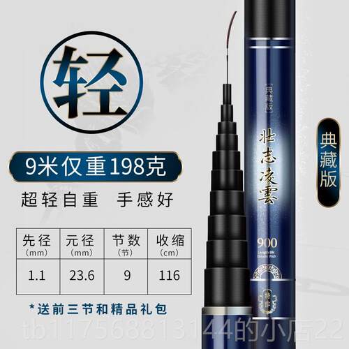 正品新款超轻9超硬长竿传钓长杆钓鱼竿大炮竿鱼杆1/统10/11/2/13/