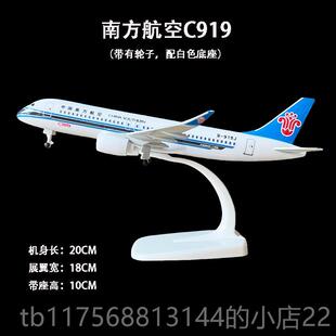 正品18-20CM空客国摆A380波音747金属仿真南飞机模型航航合金客机