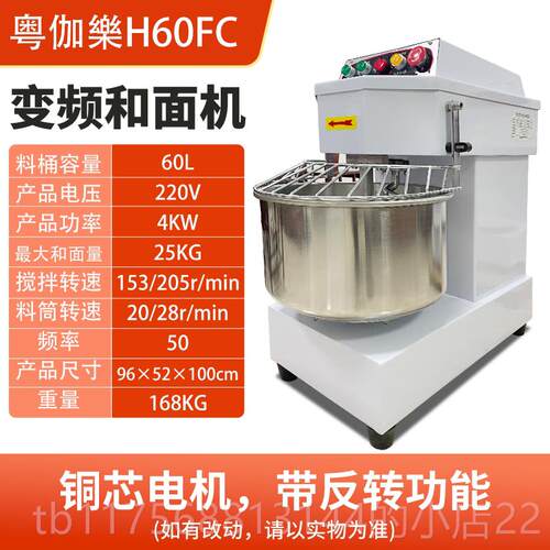 正品粤静伽乐和面 面机商面用h20H30自动双动音变频打面揉 面搅面
