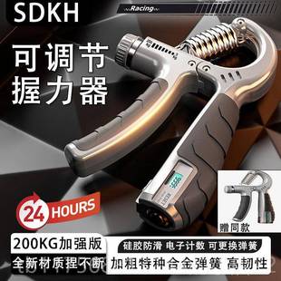 正品 握力器男节专业肌练手力覆训练可调指力臂手劲锻炼器200kg康