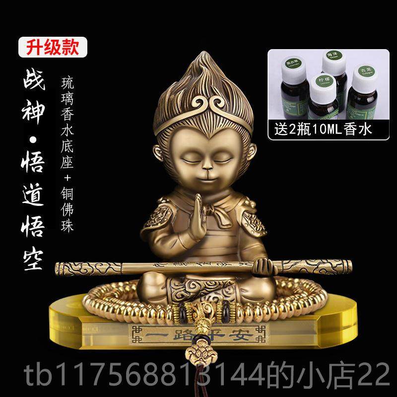 正品神高孙悟空汽车摆件车内饰品车载内饰中台控20话25新款级男士