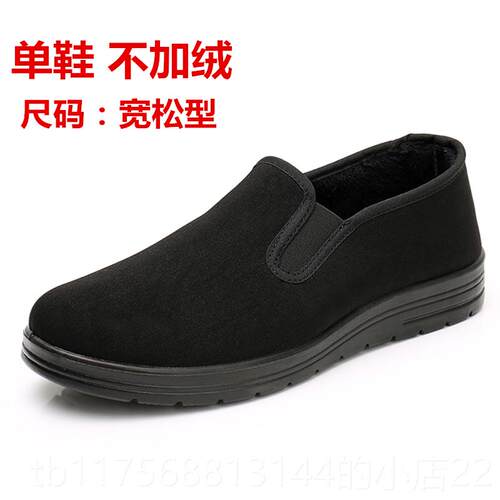正品北京鞋男秋冬保暖二棉鞋加酒店厨师工绒作布鞋防滑软老底上班