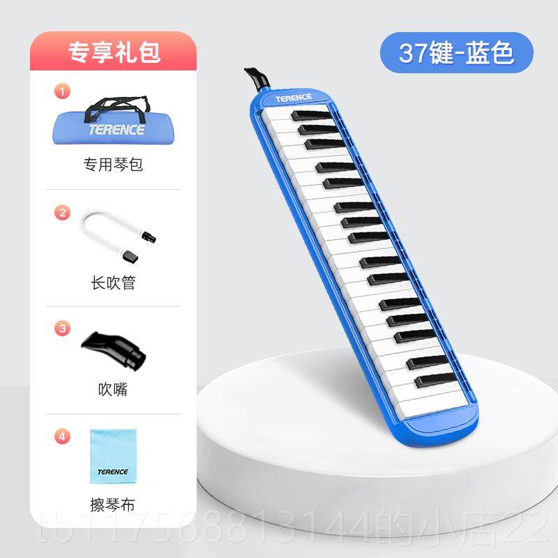 正品口风琴37键堂业小学生级用专演奏儿童初学者吹奏吹课管乐器