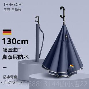 正品 德国天珩双自动反向伞男雨伞长柄超大号汽车载士层16骨固加抗