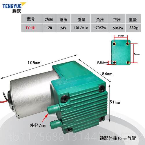 正品大流量隔膜12v直流泵4v0小型抽气泵2220v微型真空泵泵-9kpa打