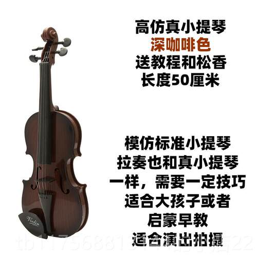 正品儿童童乐器琴玩儿具大号小提琴玩具彷真小提琴带弓音乐男孩女