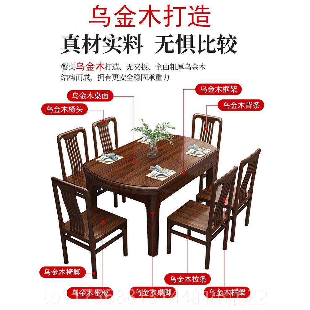 正品乌金木餐桌椅小组合实木榫卯可伸折叠方桌圆桌子缩家变用户型