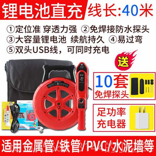 正品精明鼠智道测堵仪排堵器电疏工穿线 管线管堵塞探测通神器高